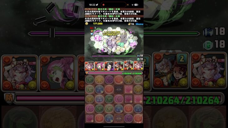 さようなら【パズドラ】