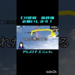 次から次にバグが生まれるゲーム　#荒野行動 #shorts #Switch #視聴者参加型