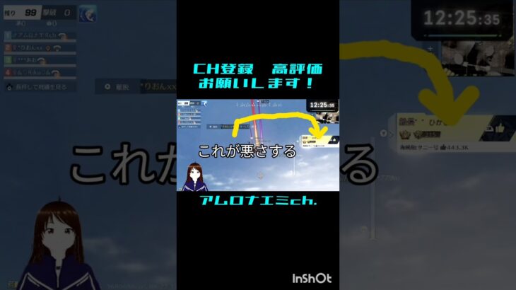 次から次にバグが生まれるゲーム　#荒野行動 #shorts #Switch #視聴者参加型