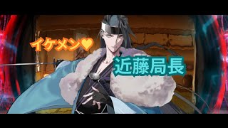 【FGO】幕末チャンバラ神話ぐだぐだ新選組ジエンド第五節「バラバラハートの子守歌」~第六節「あの日のシン撰組」#FGO