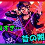 初見あんスタ！イケイケ朔間零を見たくない？追憶＊それぞれのクロスロード#3