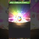 【パズドラ】玉壺(ギョッコ)欲しかった…【鬼滅の刃コラボ】