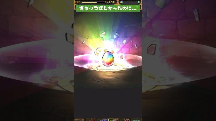 【パズドラ】玉壺(ギョッコ)欲しかった…【鬼滅の刃コラボ】