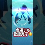 色違いネクロズマ降臨！！高個体なるか…！？はじめてのポケモンGO〜PART12〜 #ポケモンgo  #伸びろ
