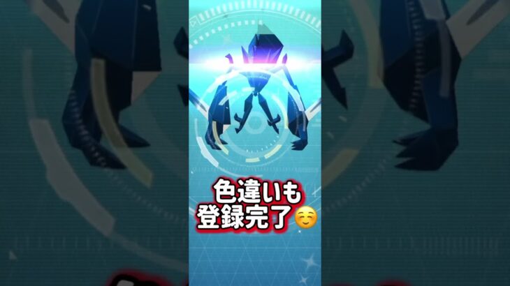 色違いネクロズマ降臨！！高個体なるか…！？はじめてのポケモンGO〜PART12〜 #ポケモンgo  #伸びろ