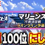 【生放送】スピリーグやるのでオーダー考えます【プロスピA】