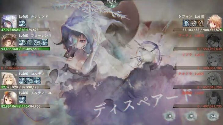 メメントモリ　クエスト　37-58　恒常キャラでクリア