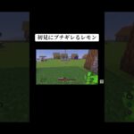 #マイクラ #apex #マインクラフト #apexlegends #minecraft #apex女子 #ゲーム実況 #荒野行動 #実況 #エーペックス  初見に間違えてきれちった