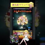 忍野忍で禁忌23をワンパン[モンスト] #shorts #モンスト #モンスターストライク #禁忌の獄 #物語シリーズコラボ