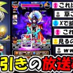 【ドラクエウォーク】後世に語り継がれる大放送事故が起きてしまったｗｗｗ