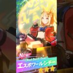 エスポワールシチー　ガチャ演出　　　  #ショート #ウマ娘プリティーダービー #ウマ娘 #うま娘