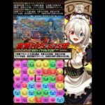 【パズドラ】1分(以内)キャラ解説　#1　メイドイデアル編