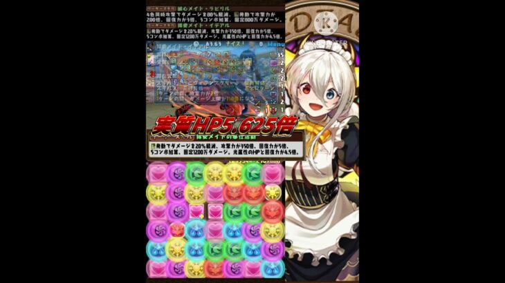 【パズドラ】1分(以内)キャラ解説　#1　メイドイデアル編