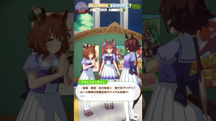 【 ウマ娘プリティーダービー  Umamusume:PrettyDerby 】ウマ娘達の会話が可愛かったので！〜 アストンマーチャン、ダイワスカーレット、ウォッカ、ゼンノロブロイ #ウマ娘