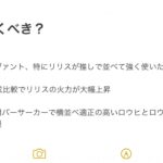 【FGOリリス超強化】ネモノア引くべき？ロウヒ編成その他とのダメージ計算比較した上で無微課金ライト勢視点で解説します。