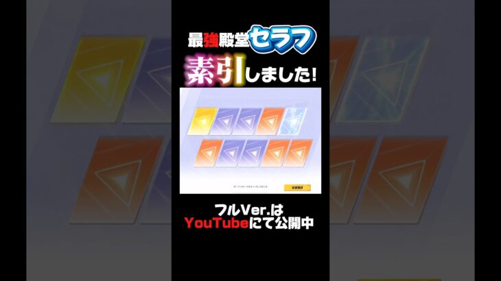 【荒野行動】最強殿堂セラフ素引しました👍🍋 #荒野行動 #netease #funny #shorts #youtubeshorts #殿堂 #EX殿堂 #氷炎のセラフ #セラフ #gaming