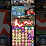 【気を抜くな】終わりのことまで考えて結局負けてしまう裏方 #たかし #パズドラ