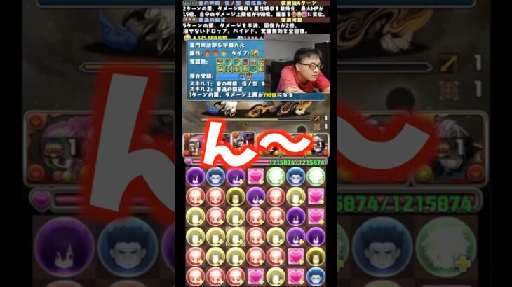 【気を抜くな】終わりのことまで考えて結局負けてしまう裏方 #たかし #パズドラ