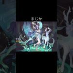 原神のモチベ上がりました#原神 #ラウマ #祈願 #ガチャ