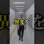 異変を探してたら急にモンストになりました