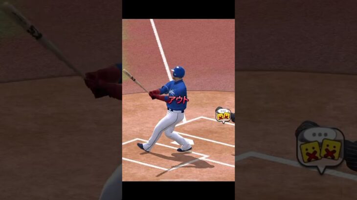 VS中日純正　#プロスピa  #プロスピ切り抜き  #プロ野球スピリッツa  #リアタイ