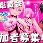 【#あんスタ】参加者募集！一緒にMV見よう！！#32【#あんさんぶるスターズ！！Music #初見  #男性配信者 #ミリしら #ソシャゲ 】