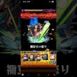 【モンスト】超究極 千石撫子に禰豆子艦改2体入れてで挑んでみた！ #shorts #モンスト