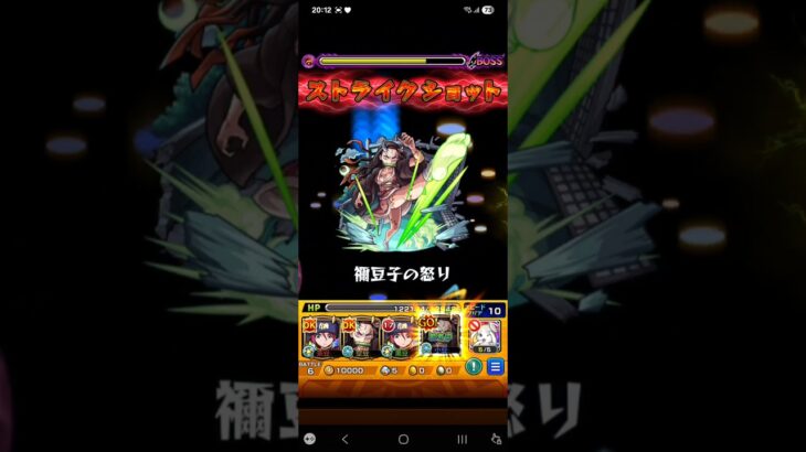 【モンスト】超究極 千石撫子に禰豆子艦改2体入れてで挑んでみた！ #shorts #モンスト