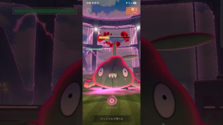 ポケモンgoダイマックスバトル「ヤブクロン」 #ソロ討伐 #ポケモンgo