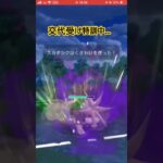 交代受けのプロを目指して【ポケモンGO】#goバトルリーグ