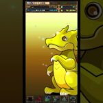 【パズドラ】デイトナかシーウルフ出るまで毎日動画視聴ガチャ番外編9月パズパスガチャ！2025/9/4 #パズドラ #shorts