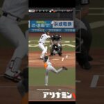 プロ野球スピリッツA（Professional Baseball Spirits A）巨人VSロッテ