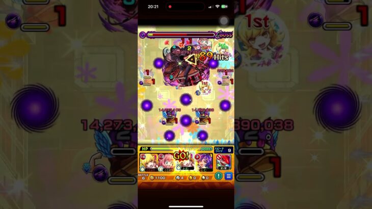 【モンスト】忍野扇【超究極】の攻略