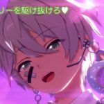 [あんスタMusic] メランコリーを駆け抜けろ♥ [Expert 27+] Perfect Combo