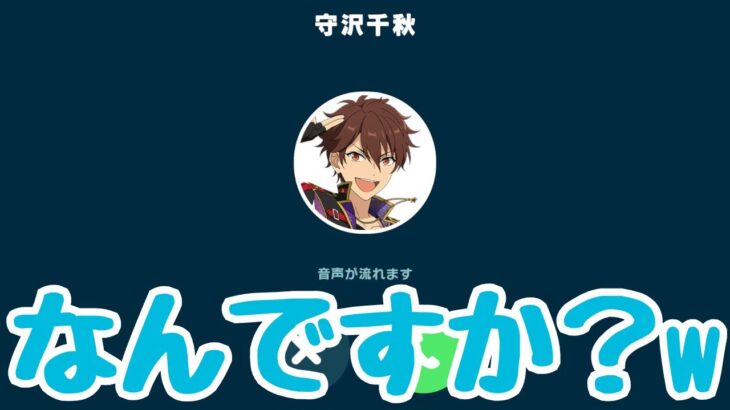 おい、なんだこれ【あんスタMusic】