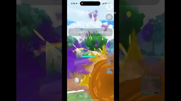 【ポケモンGO】サマーカップ開幕！ド安定のカルゴ草草！サマーカップでもドダイトスの無双が止まらない✨️ #ポケモンgo #gbl #shorts