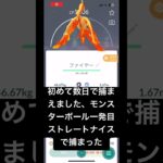 #流行り #ポケモンgo #ポケモンgo伝説#すごい#ばずりたい