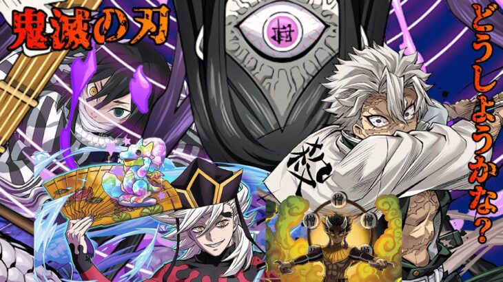 【生放送】鬼滅の刃どうしようかな雑談【パズドラ】