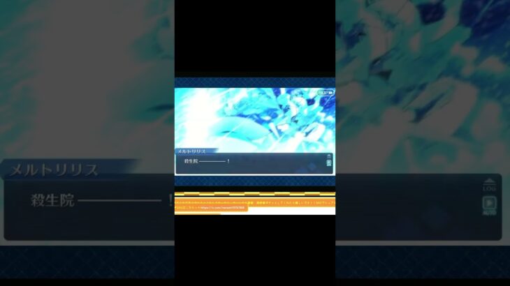 【FGO和鯖縛り】かっこいいぞぉ！メルトォォ！！#fategrandorder #fgo_攻略 #fgo10周年 #fgoサーヴァント #cccコラボ #メルトリリス #殺生院キアラ #キアラ