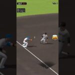 珍しいダブルプレー#プロスピa #プロ野球スピリッツa #バズれ #shorts