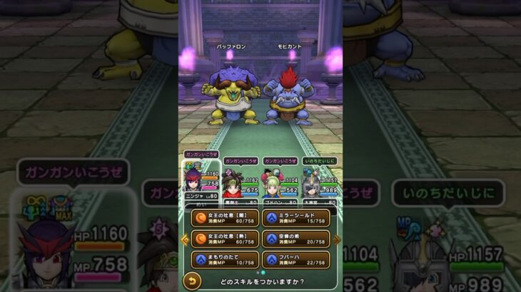 #36 【DQW今日のほこら】モヒカント&バッファロン #ドラクエウォーク