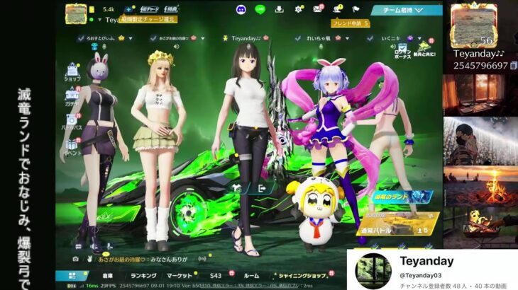 荒野行動　滅竜弓ニキ＆ぴぃちゃん呼んでみた