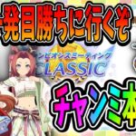 【ウマ娘】チャンミ本育成！【田中くぅすけ】#ウマ娘プリティーダービー