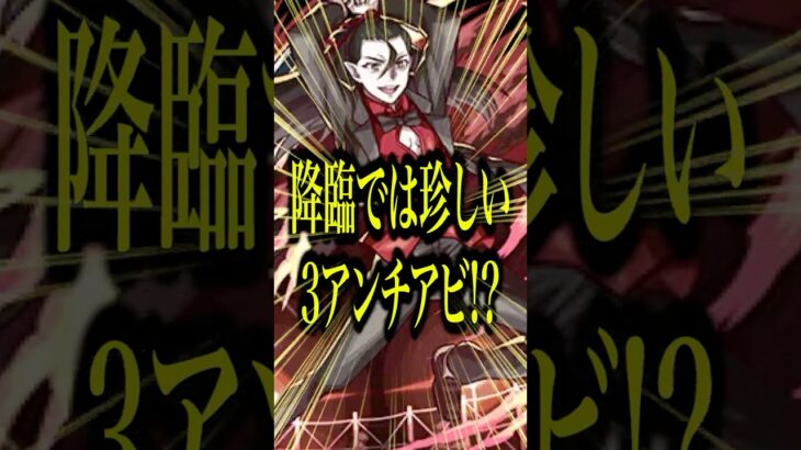 【直殴りSS】超究極の死屍累生死郎を天魔4で使ってみたら追撃が弱点に当たった時が気持ち良すぎたwww【モンスト】#shorts