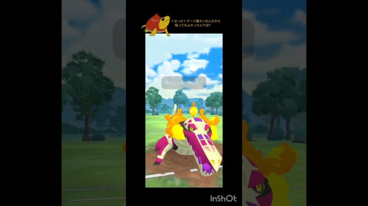 ひやみずフラージェスが大活躍！ #ポケモンgo #ポケモン #gbl #ハイパーリーグ