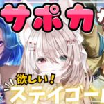 【ウマ娘】天井まで引いてステイゴールドをお迎えしたい！【ガチャ】新人トレーナー爆誕LIVE配信【ウマ娘プリティダービー】