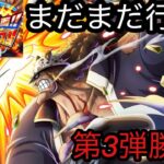 [トレクル]エッグヘッドスゴフェスまだ追うぞ！第 3弾勝負するが結果はいかに！？[OPTC][超スゴフェス]