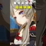 【原神】来到挪德卡莱后我就是愚人众的一员了🤡 #原神 #木偶 #愚人众 #挪德卡莱 #genshimlmpact #nodkrai #sandrone