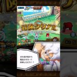 【超トレマ】乱入戦VS黄猿