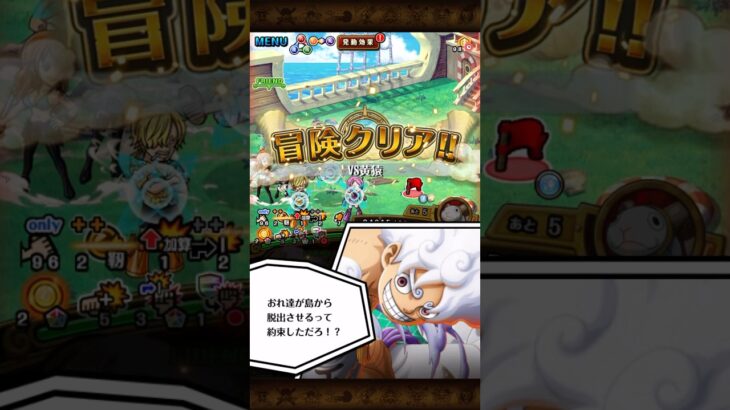 【超トレマ】乱入戦VS黄猿